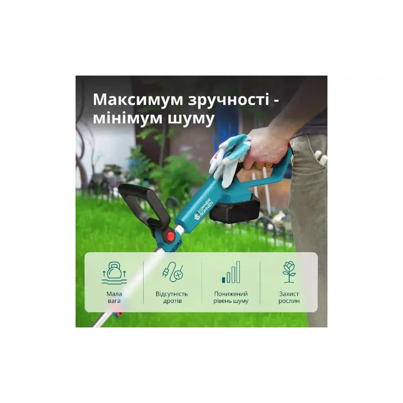 Градински тример Konner&Sohnen (KS CST-20VSET)