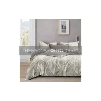 Juego de ropa de cama Ardesto Aura , Beige (ART2022AG)