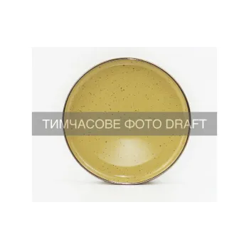 Чиния за вечеря Ardesto Piemonte, Mustard (AR1826P)