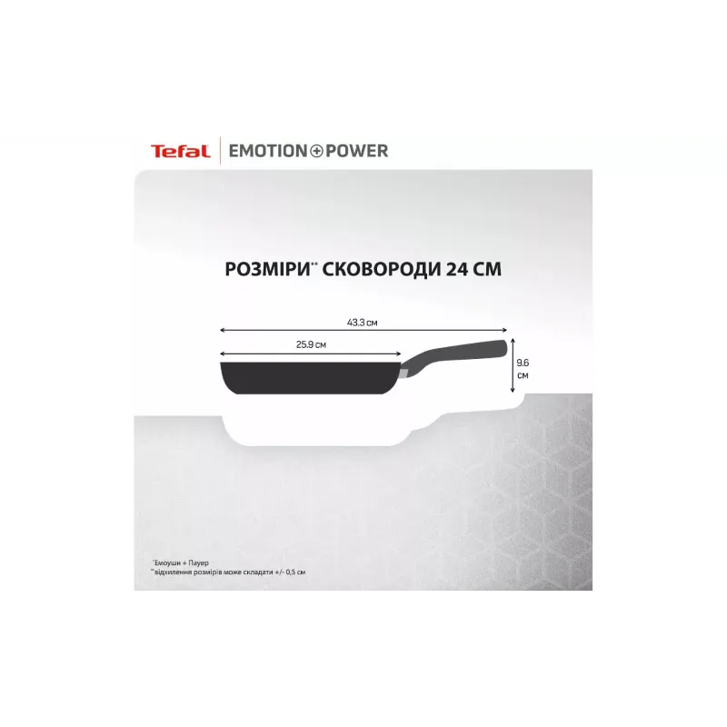 Ponev Tefal Emotion+ Power (SET_E3410455)
