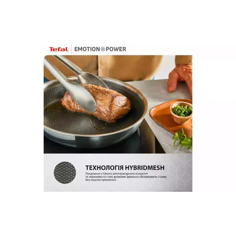 Ponev Tefal Emotion+ Power (SET_E3410455)