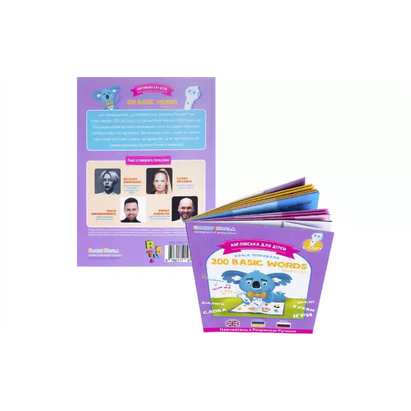 كتاب Smart Koala (SKB200BWS3)