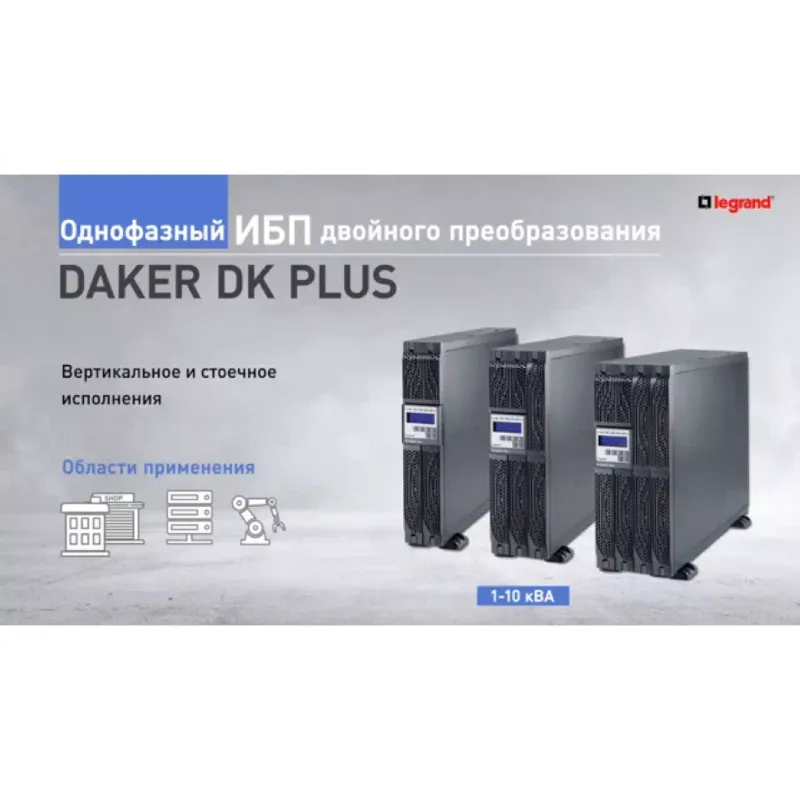 Ohišje baterije Legrand (310669)