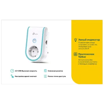 WLAN-Reichweitenverstärker TP-Link (RE365)
