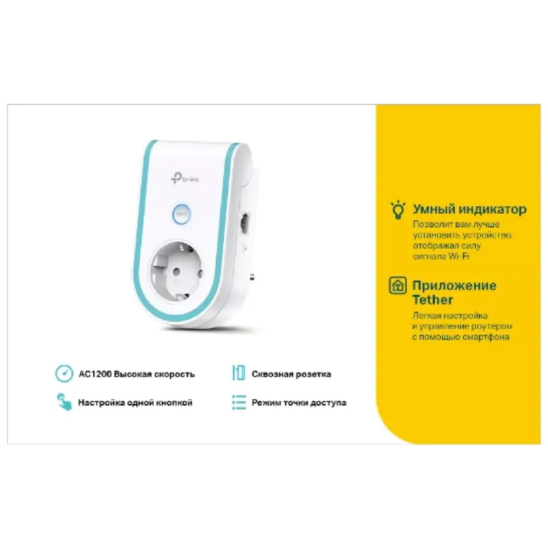 Extensor de rango Wi-Fi TP-Link (RE365)