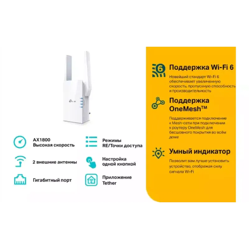 Amplificador de Wi-Fi TP-Link (RE605X)