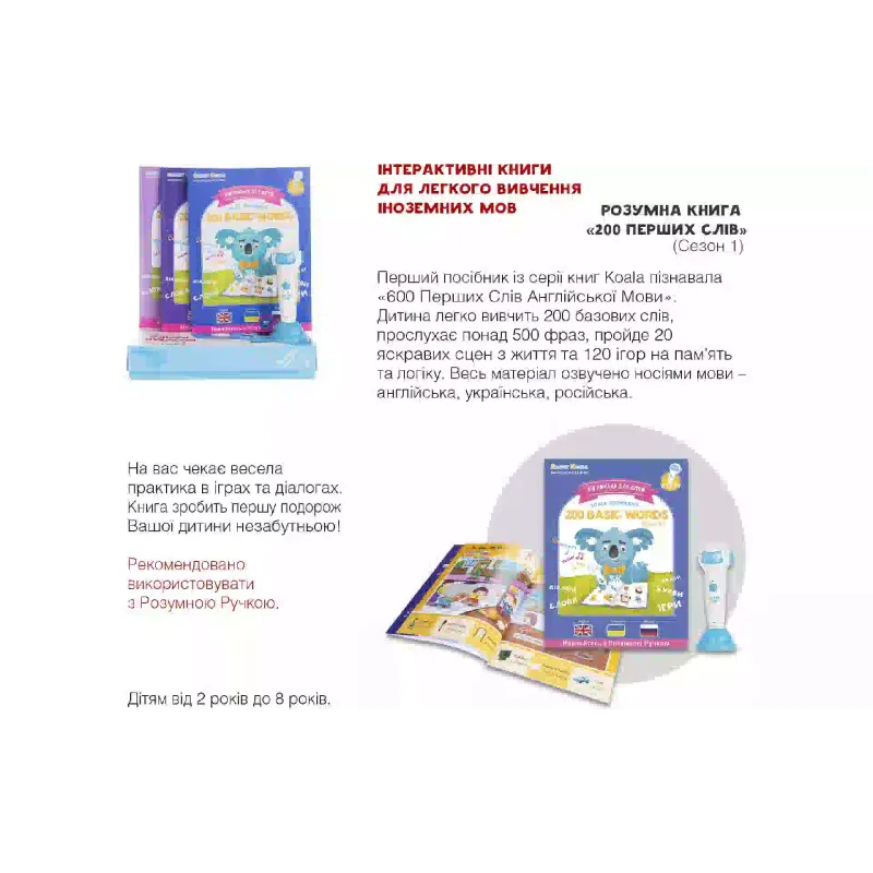 Книга Smart Koala (SKB200BWS1)