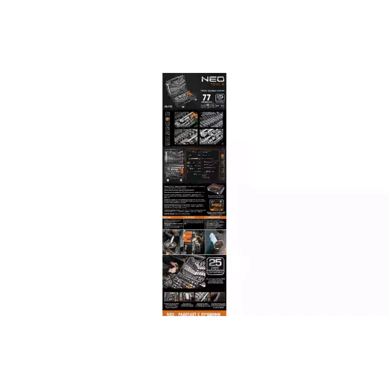 Juego de herramientas Neo Tools (08-677)