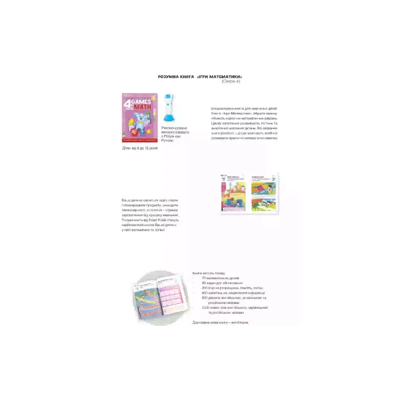 Книга Smart Koala (SKBGMS4)