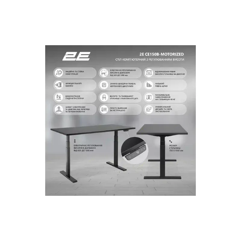 Számítógépasztal 2E, Black (2E-CE150B-MOTORIZED)