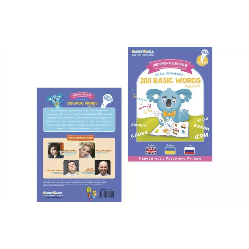 Книга Smart Koala (SKB200BWS1)