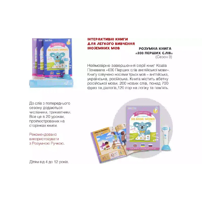 كتاب Smart Koala (SKB200BWS3)