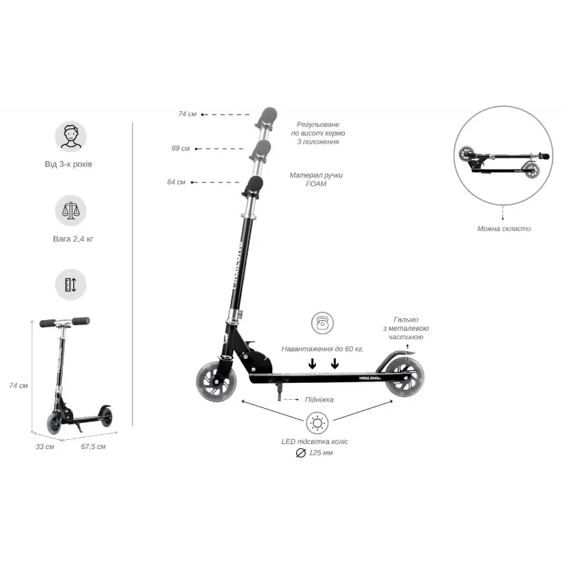سكوتر Miqilong, Black (HAVOC-125-BLACK)