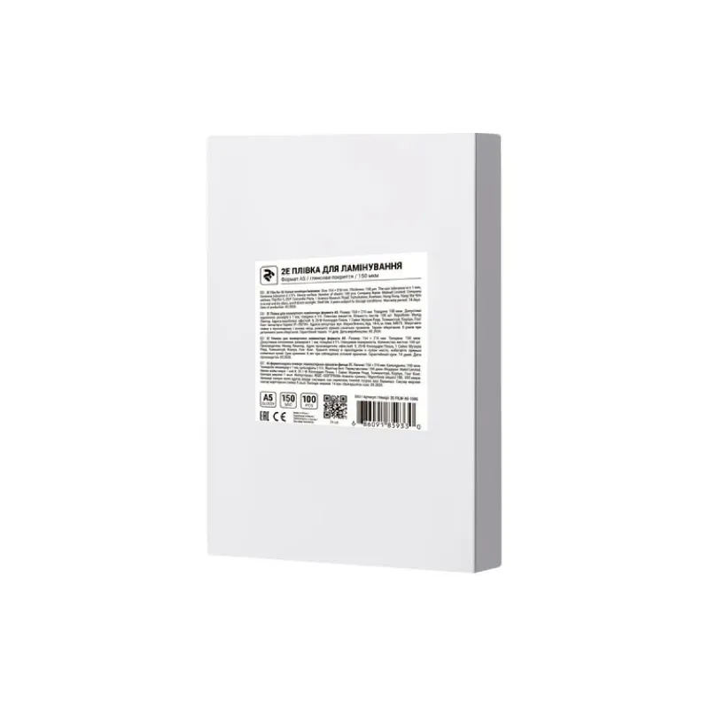 Lamináló fólia 2E (2E-FILM-A5-150G)
