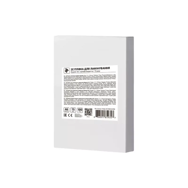 Laminacijska folija 2E (2E-FILM-A6-075M)