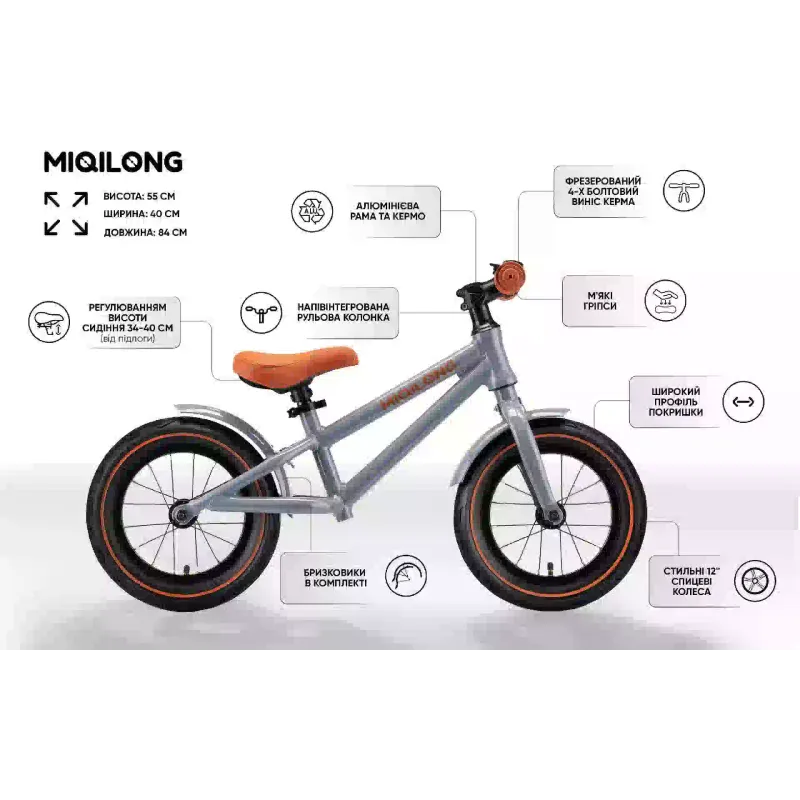 Балансиращ велосипед Miqilong, Silver (ZCY-RVA12-SILVER)