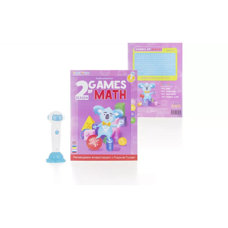 كتاب Smart Koala (SKBGMS2)