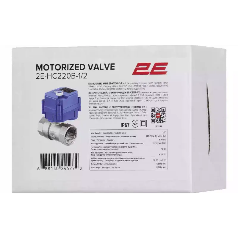 Ball valve 2E (2E-HC220B-1/2)