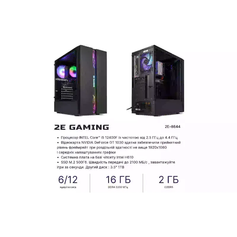 Комп'ютер 2E Complex Gaming 16Gb/500Gb+1Tb/i5-12400F/GT X1030-2/W11 (2E-8644)