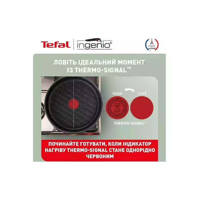 مجموعة أدوات المطبخ Tefal Ingenio XL Intense, Brown (L1509273)
