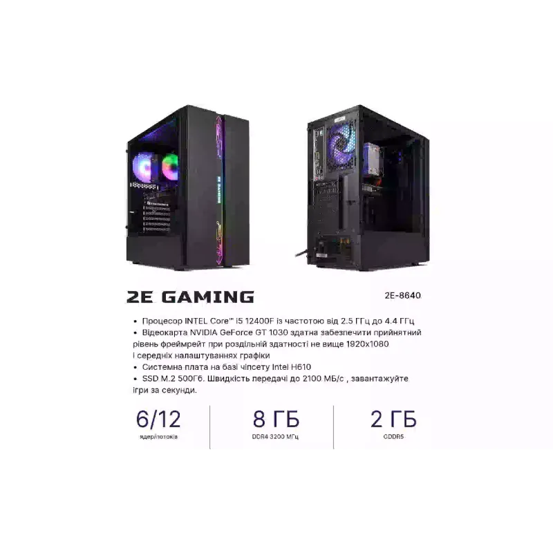 Számítógép 2E Complex Gaming (2E-8640)