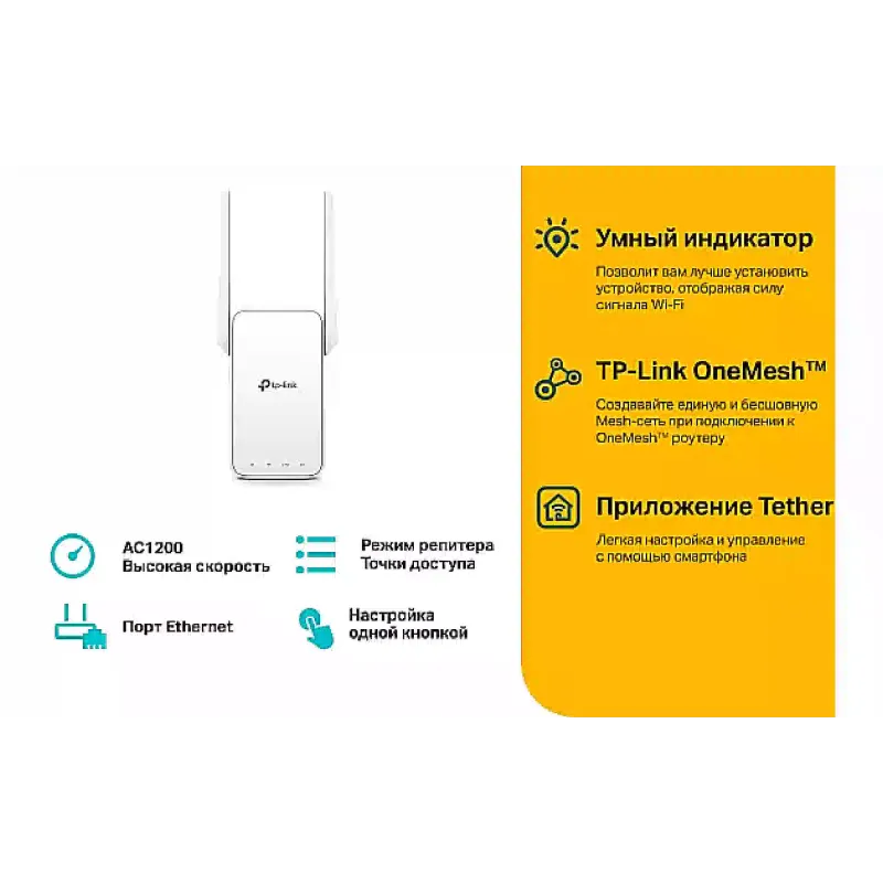 Усилитель Wi-Fi TP-Link  RE315 (RE315)