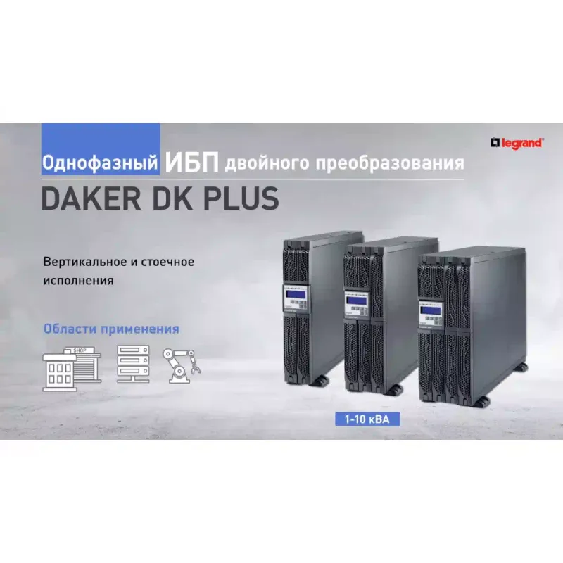 Estuche de batería Legrand (310666)