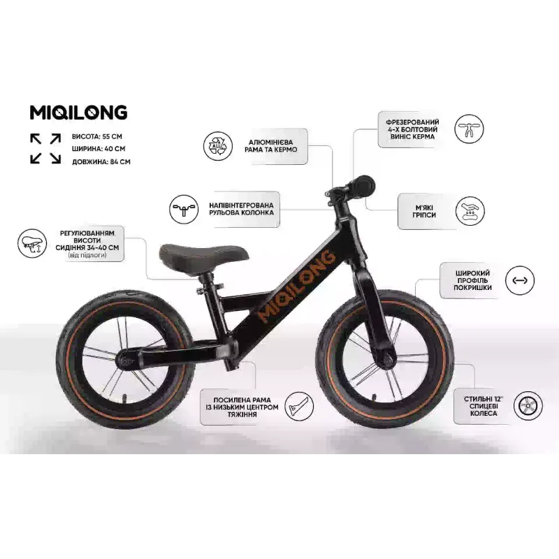 Futókerékpár Miqilong HPA 12, Black (ZCY-HPA12-BLACK)