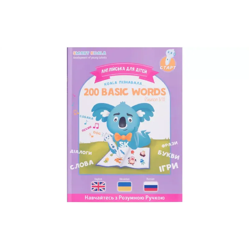 كتاب Smart Koala (SKB200BWS3)