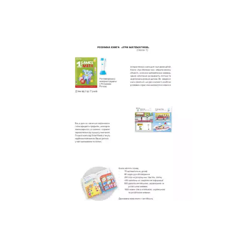 Книга Smart Koala (SKBGMS1)