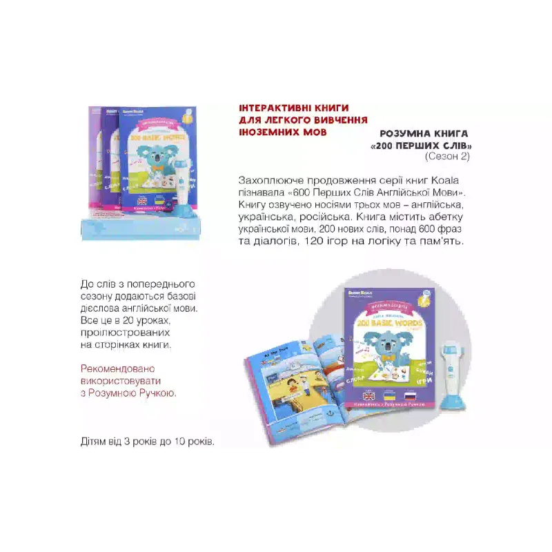 كتاب Smart Koala (SKB200BWS2)