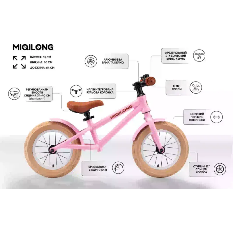 Біговел Miqilong (ZCY-RVA12-PINK)