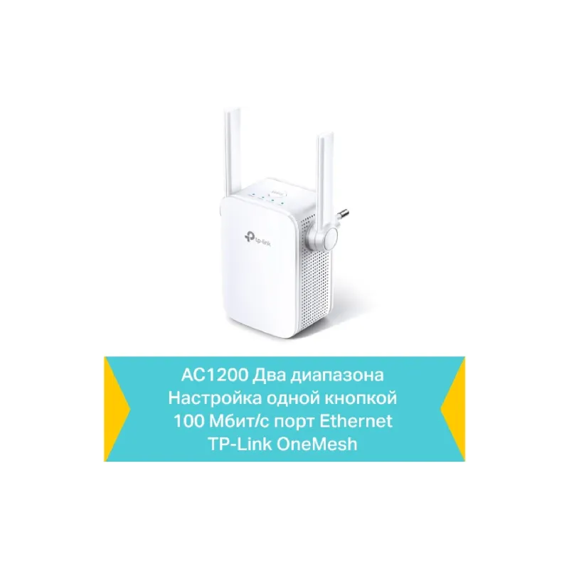 Wi-Fi booster TP-Link  (RE305)