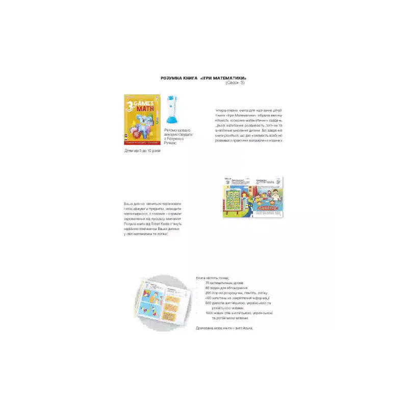 كتاب Smart Koala (SKBGMS3)
