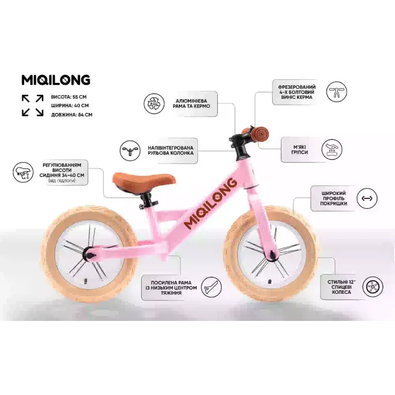 Беговел Miqilong (ZCY-HPA12-PINK)