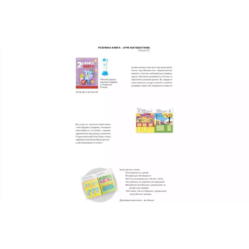 كتاب Smart Koala (SKBGMS2)