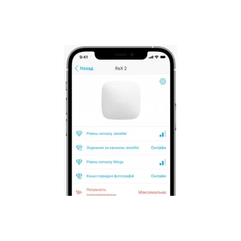 Signal repeater Ajax, White (000024749)