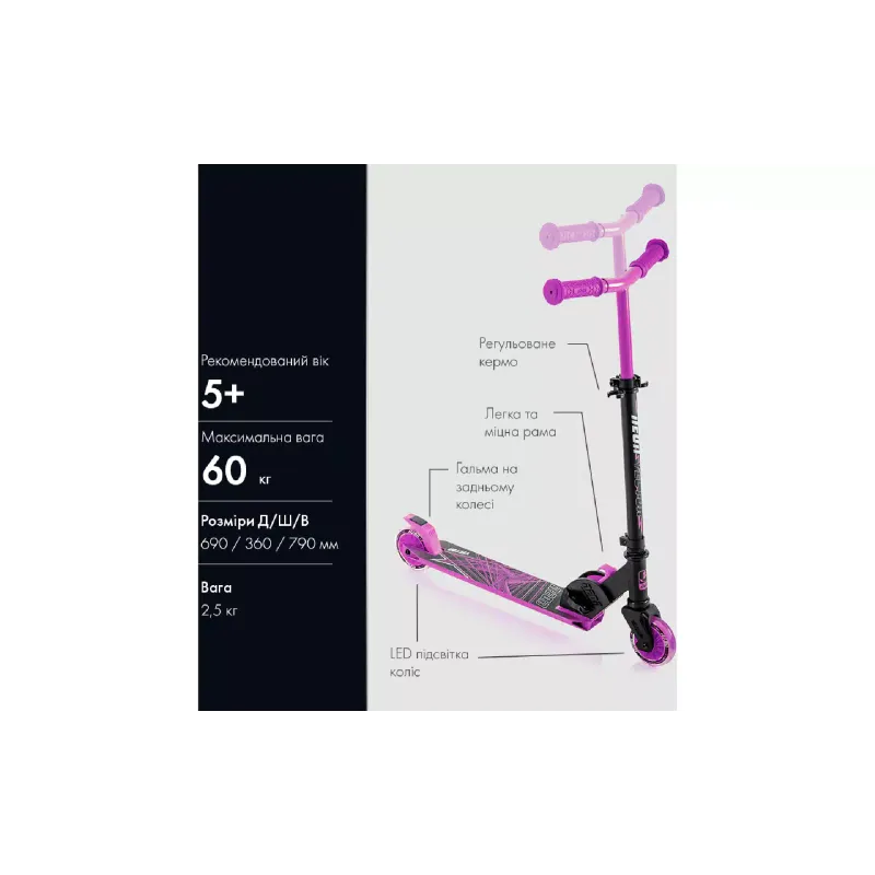 Самокат Yvolve Neon Vector (NT05P2), Pink