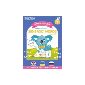 Книга Smart Koala (SKB200BWS1)