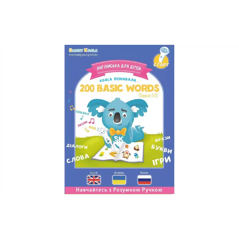 Книга Smart Koala (SKB200BWS1)
