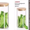 Storage jar Ardesto (AR1376BLR)