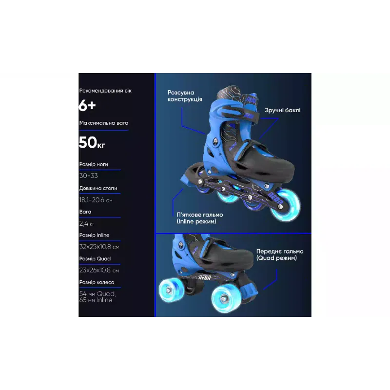 Rolerji Neon Combo Skates, Blue (NT09B4)