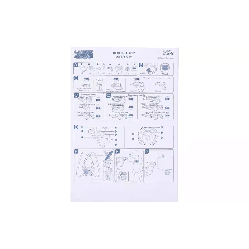 Bulletproof vest Silverlit (LM-86849)