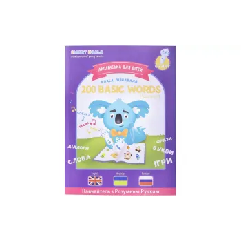 Книга Smart Koala (SKB200BWS2)