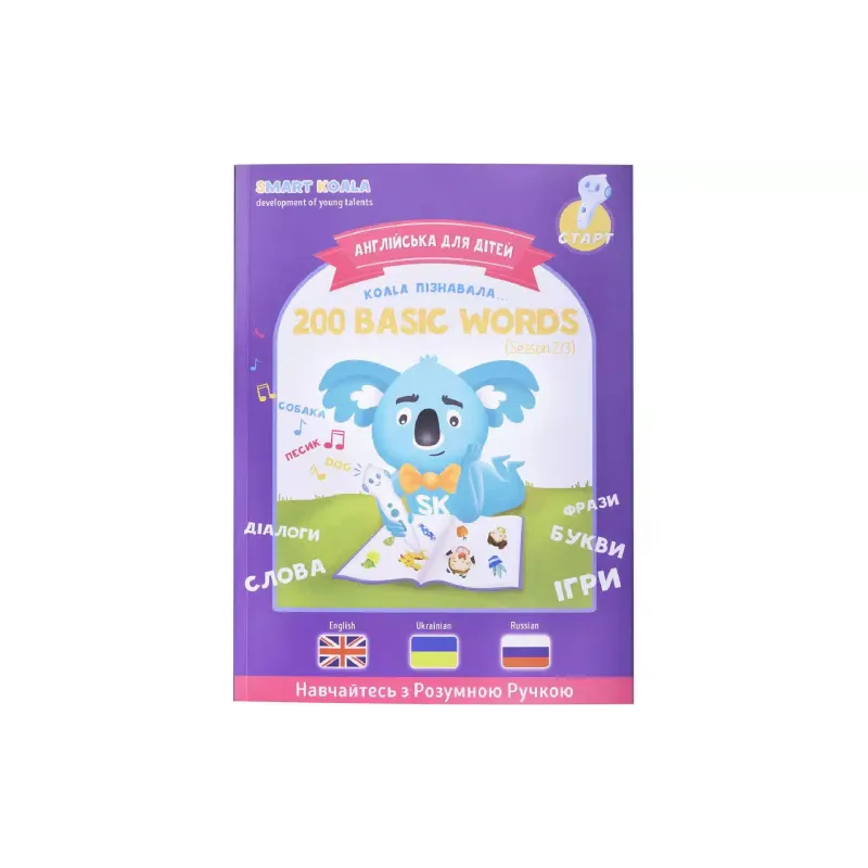 كتاب Smart Koala (SKB200BWS2)