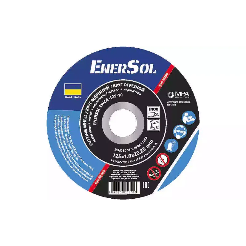 عجلة القطع EnerSol (EWCA-125-10)