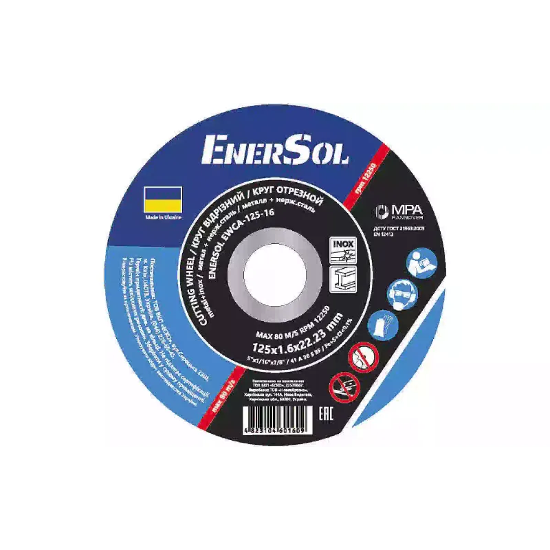 عجلة القطع EnerSol (EWCA-125-16)