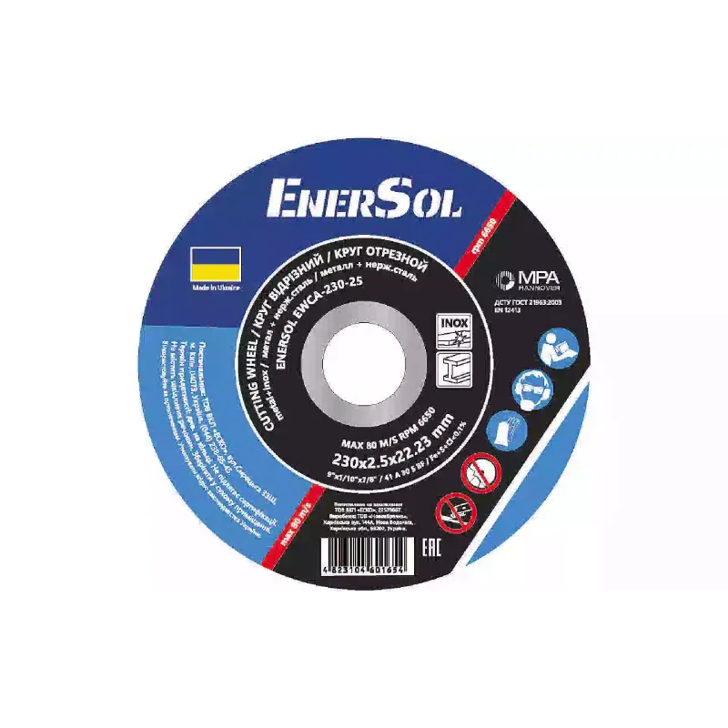 Режещо колело EnerSol (EWCA-230-25)