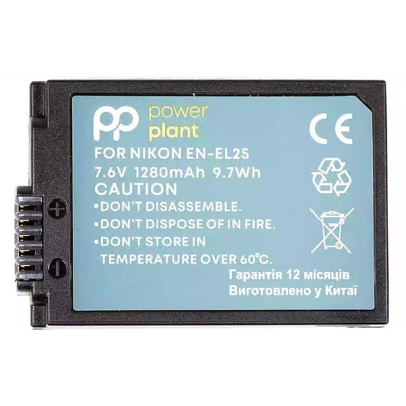 Bateria PowerPlant (CB970520)