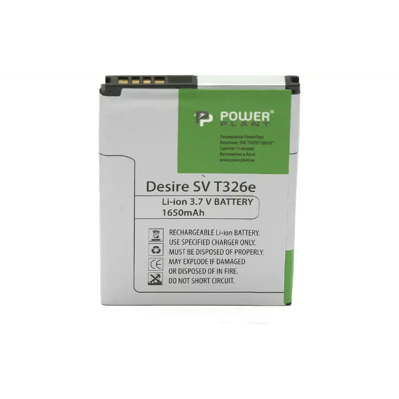 بطارية للهاتف الذكي PowerPlant (SM170777)